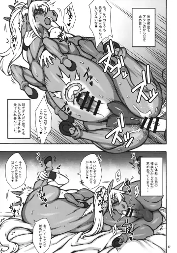 MARE HOLIC 7 Fhentai - Page 16