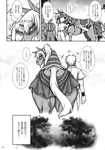 MARE HOLIC 7 Fhentai - Page 21