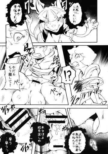 MARE HOLIC 7 Fhentai - Page 28