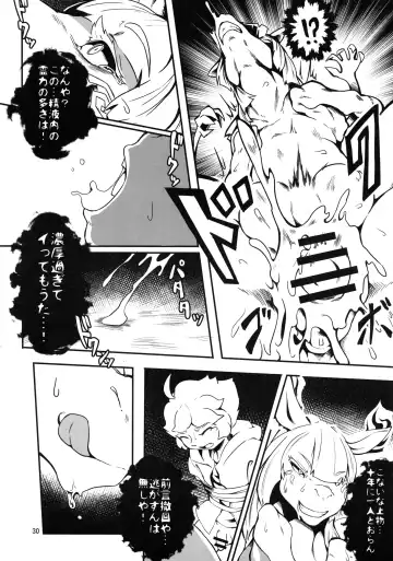MARE HOLIC 7 Fhentai - Page 29