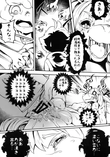 MARE HOLIC 7 Fhentai - Page 30