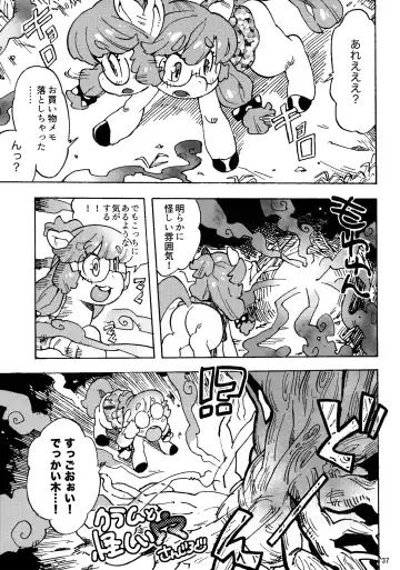 MARE HOLIC 7 Fhentai - Page 36