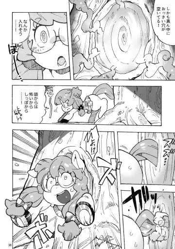 MARE HOLIC 7 Fhentai - Page 37