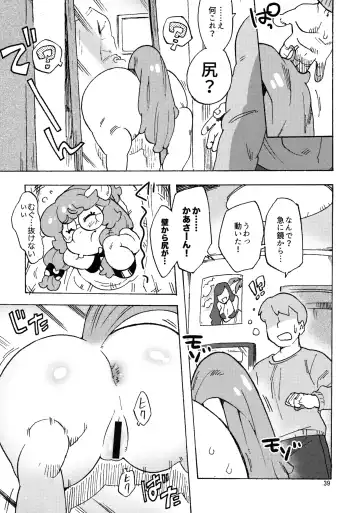 MARE HOLIC 7 Fhentai - Page 38