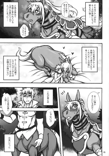 MARE HOLIC 7 Fhentai - Page 4