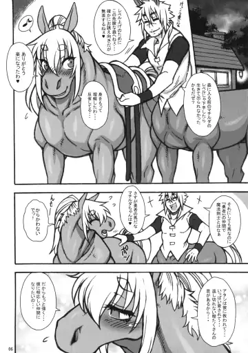 MARE HOLIC 7 Fhentai - Page 5