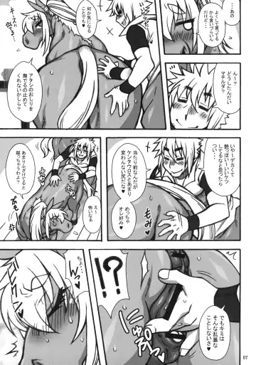MARE HOLIC 7 Fhentai - Page 6