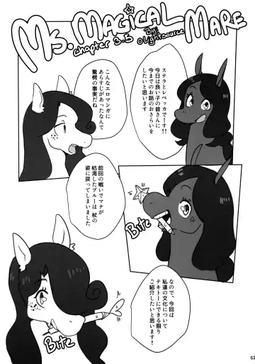 MARE HOLIC 7 Fhentai - Page 62
