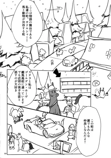 MARE HOLIC 7 Fhentai - Page 63