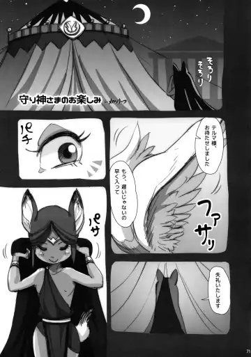 MARE HOLIC 7 Fhentai - Page 70