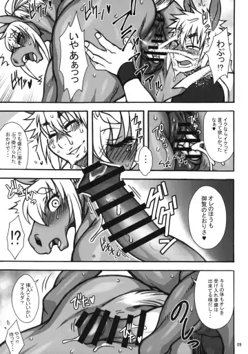 MARE HOLIC 7 Fhentai - Page 8