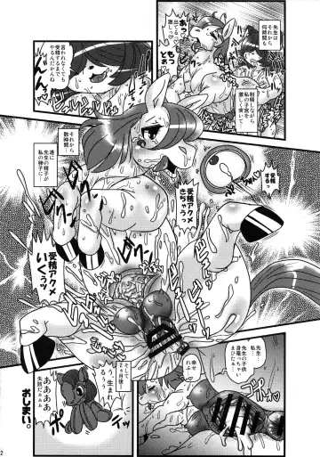 MARE HOLIC 7 Fhentai - Page 81