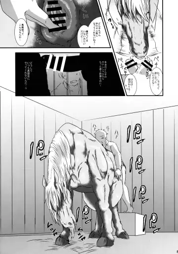MARE HOLIC 7 Fhentai - Page 88