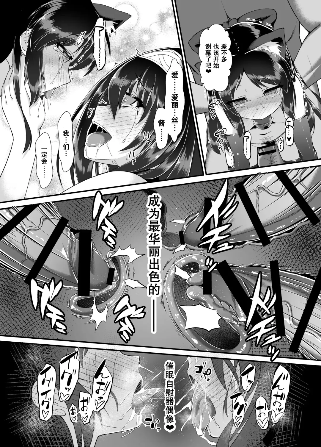 [Nekono Matatabi] Arisu & Fumika Saimin Girls Gekijou Fhentai - Page 23