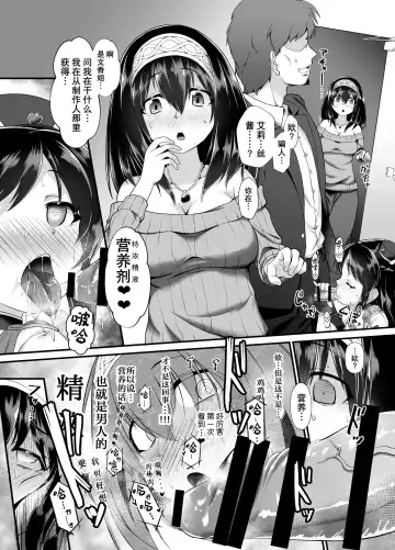 [Nekono Matatabi] Arisu & Fumika Saimin Girls Gekijou Fhentai - Page 5