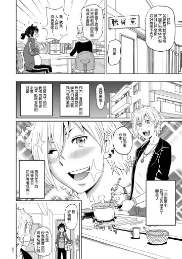 [John K. Pe-ta] Nekketsu Maternity Fhentai - Page 2