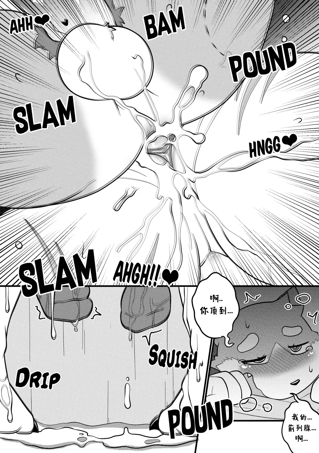 [Bighornsheep] Killer Whale & Niterite 3 Fhentai - Page 108