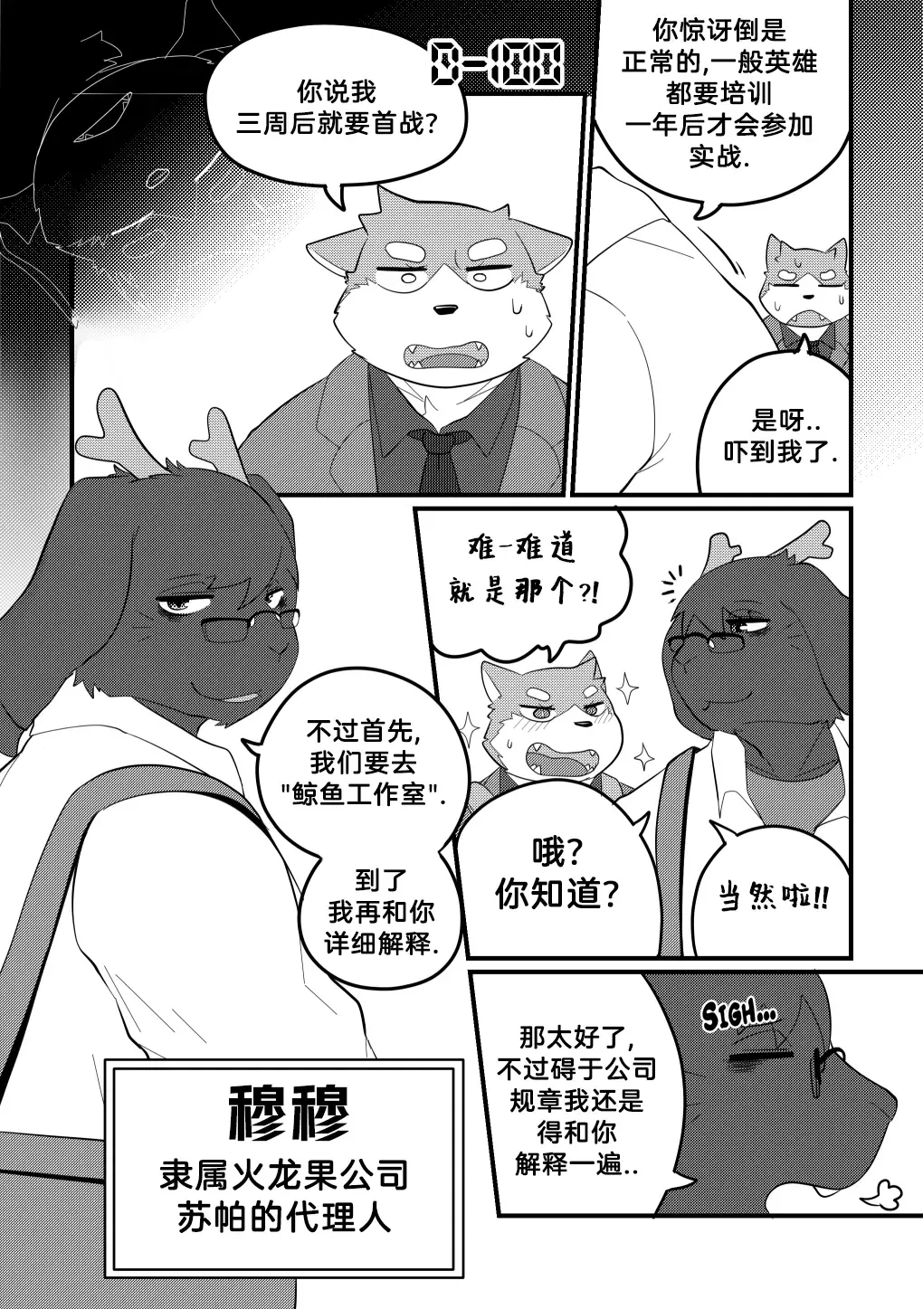 [Bighornsheep] Killer Whale & Niterite 3 Fhentai - Page 11