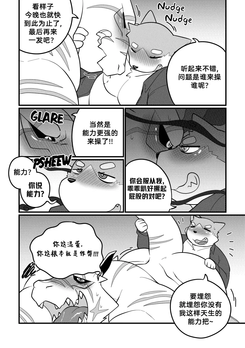 [Bighornsheep] Killer Whale & Niterite 3 Fhentai - Page 110