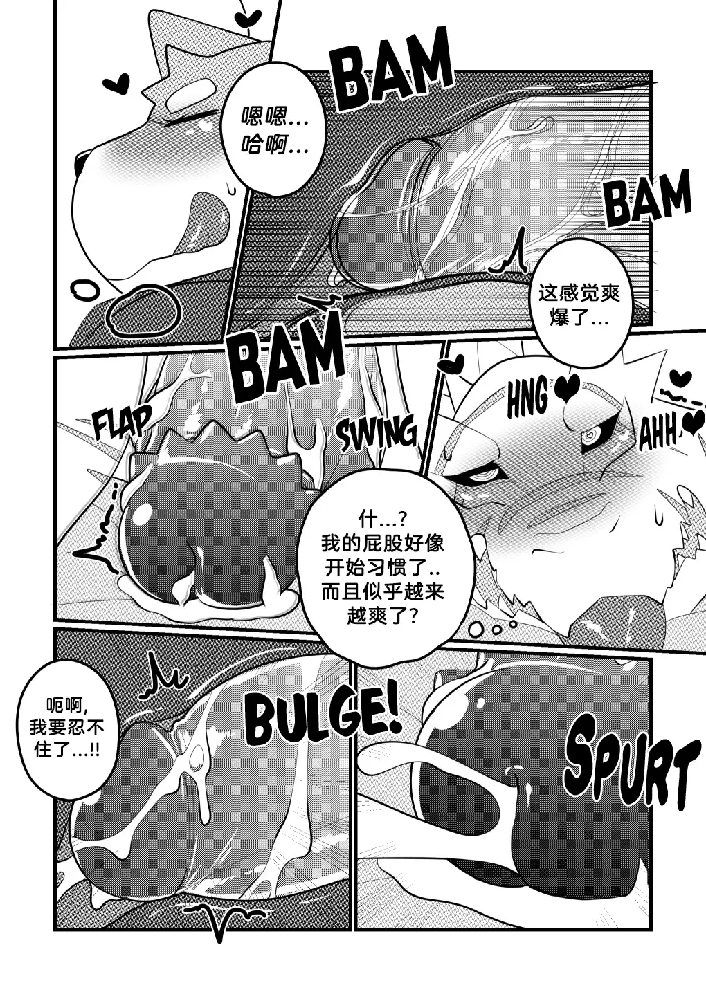 [Bighornsheep] Killer Whale & Niterite 3 Fhentai - Page 112