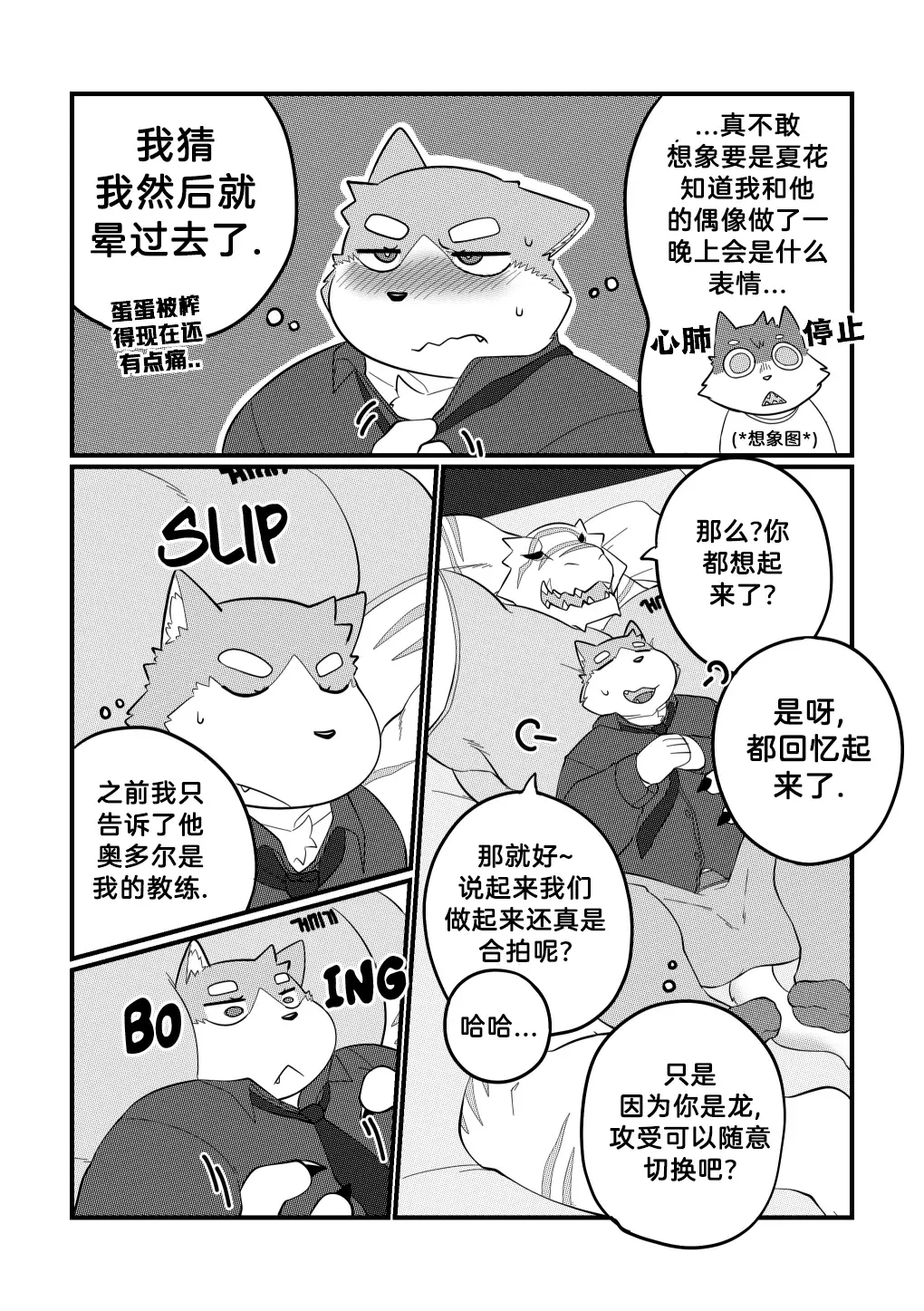 [Bighornsheep] Killer Whale & Niterite 3 Fhentai - Page 114