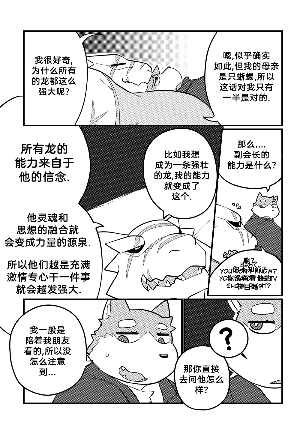 [Bighornsheep] Killer Whale & Niterite 3 Fhentai - Page 115