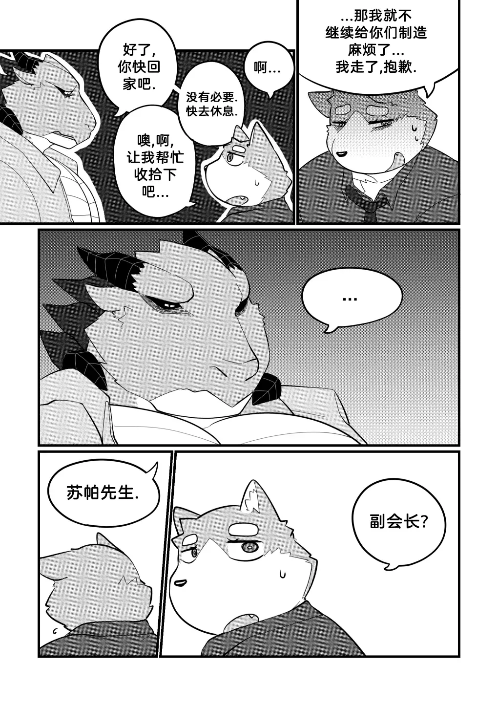 [Bighornsheep] Killer Whale & Niterite 3 Fhentai - Page 118