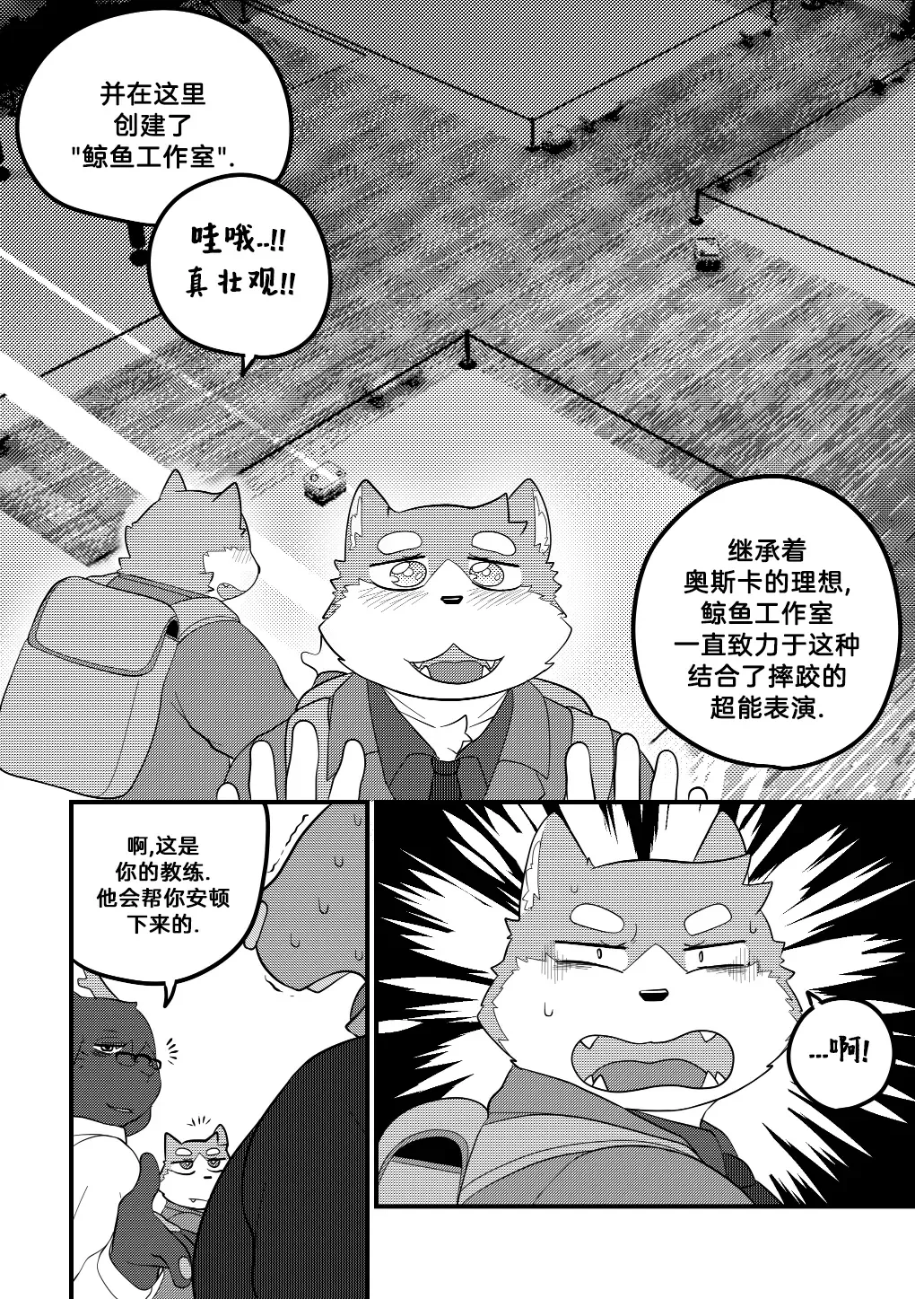 [Bighornsheep] Killer Whale & Niterite 3 Fhentai - Page 13