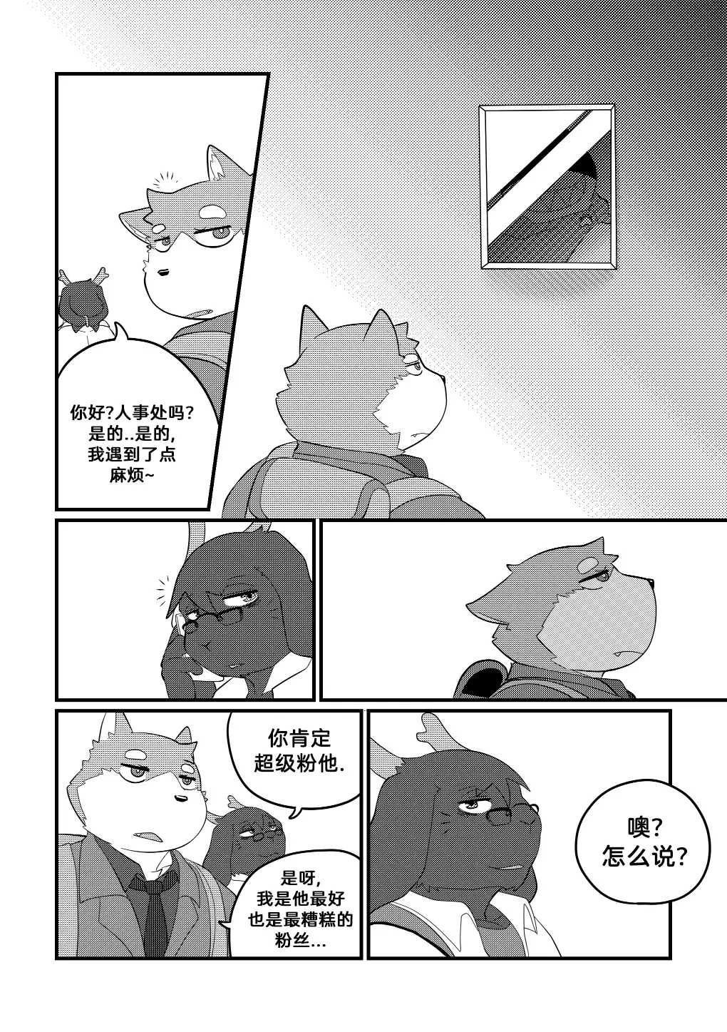 [Bighornsheep] Killer Whale & Niterite 3 Fhentai - Page 15