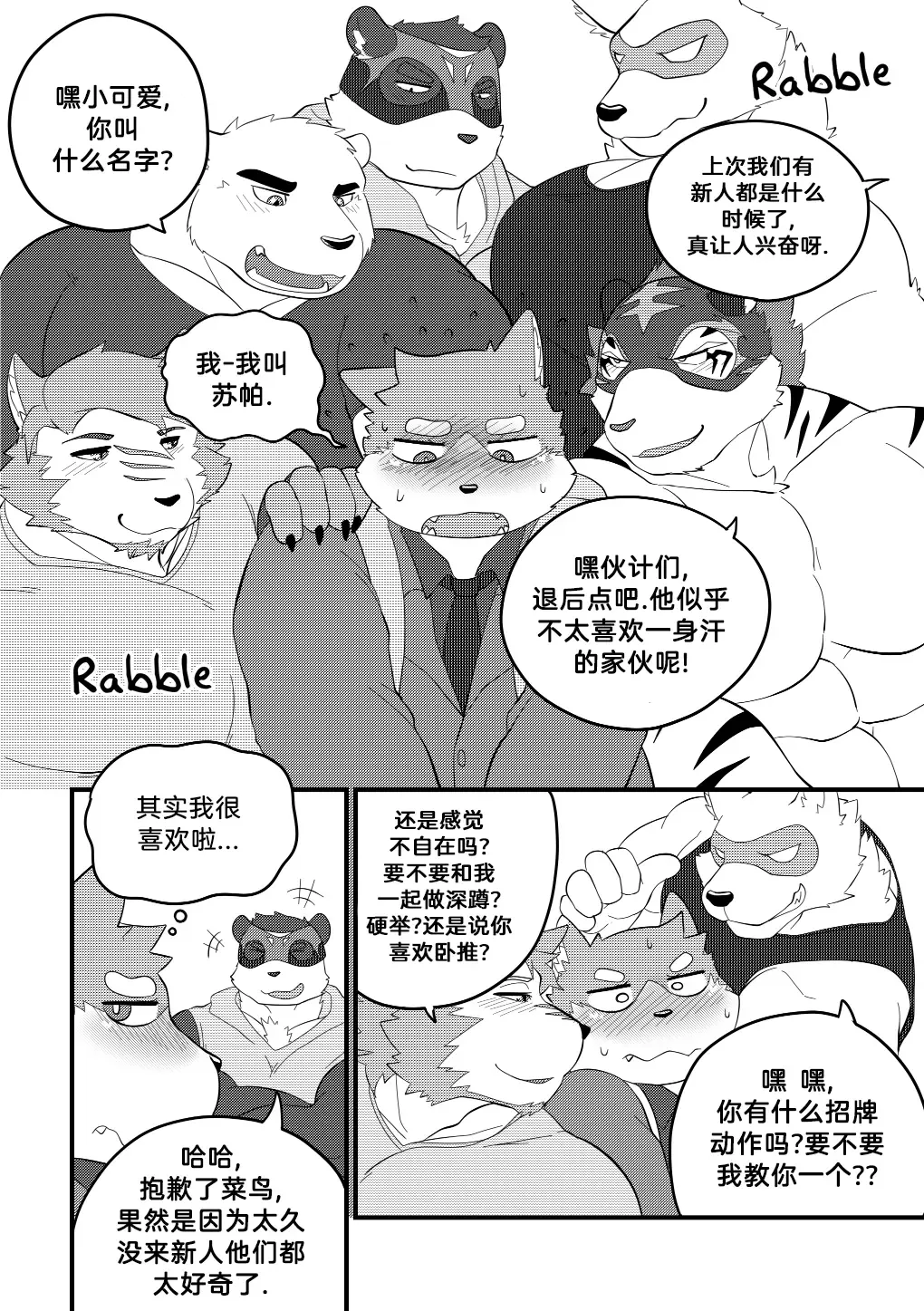 [Bighornsheep] Killer Whale & Niterite 3 Fhentai - Page 19