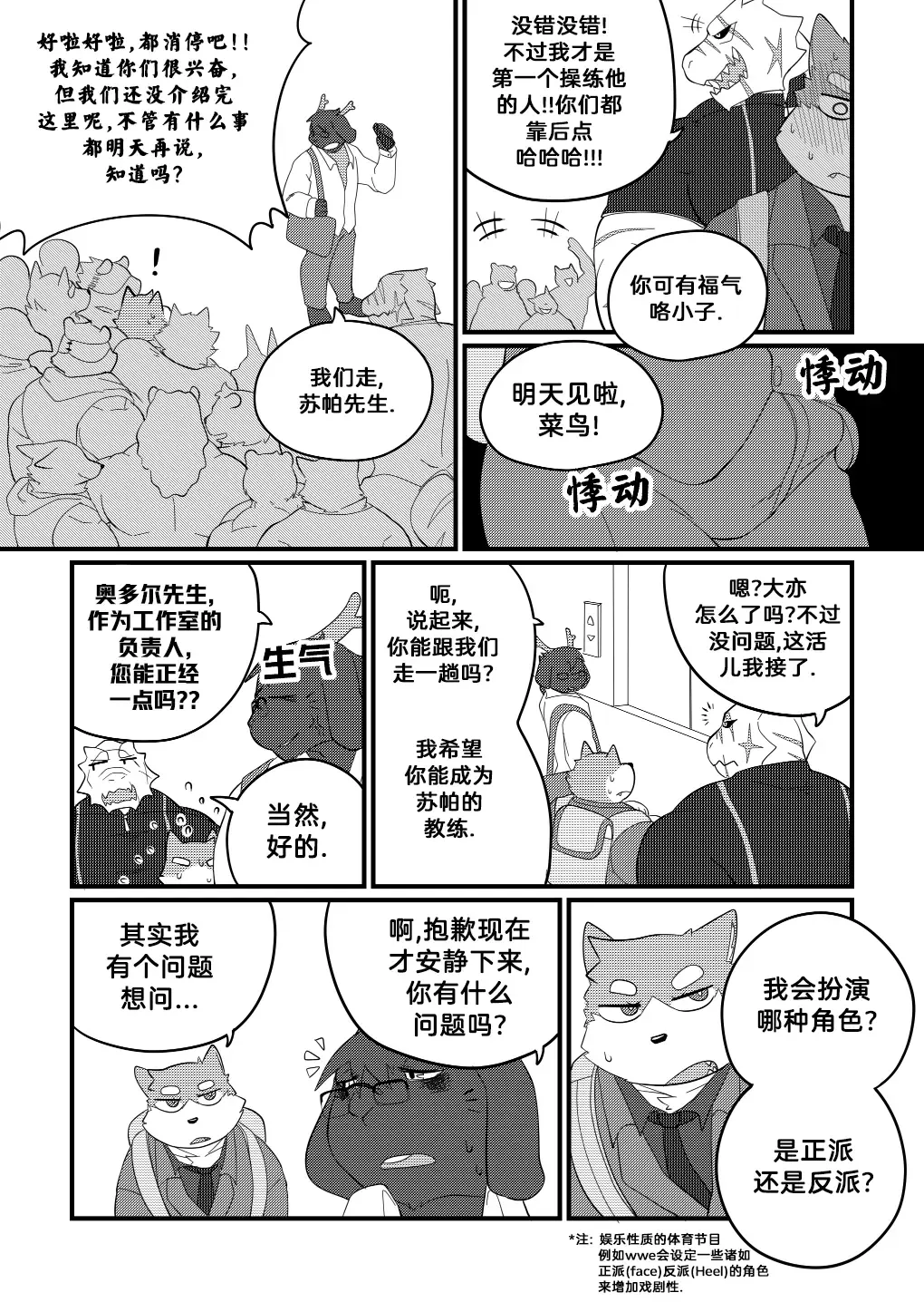 [Bighornsheep] Killer Whale & Niterite 3 Fhentai - Page 20