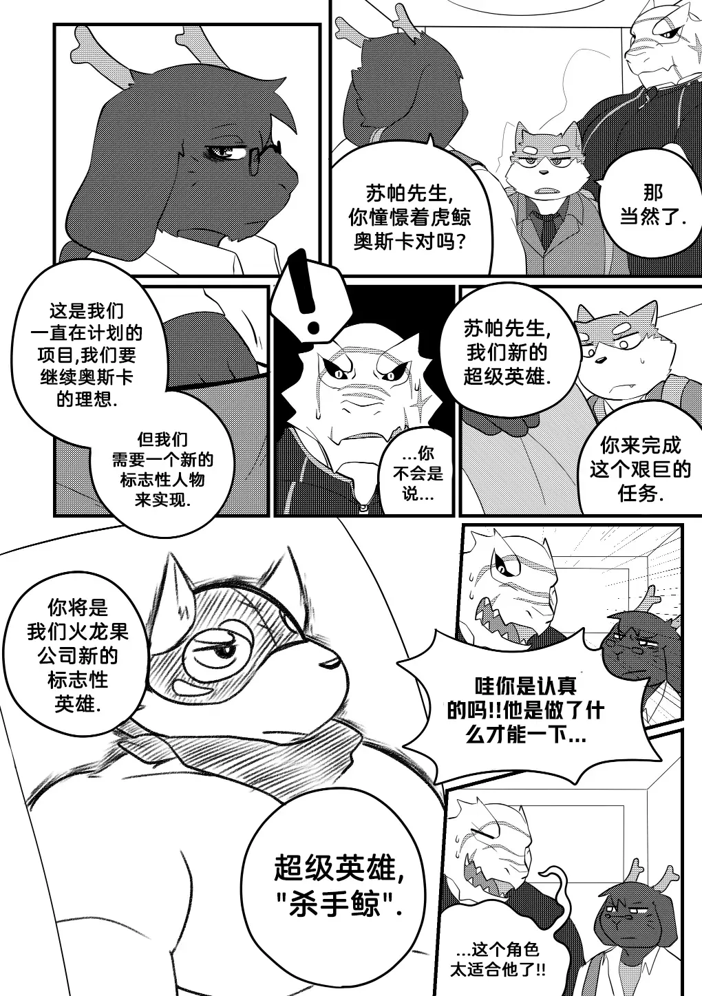 [Bighornsheep] Killer Whale & Niterite 3 Fhentai - Page 21