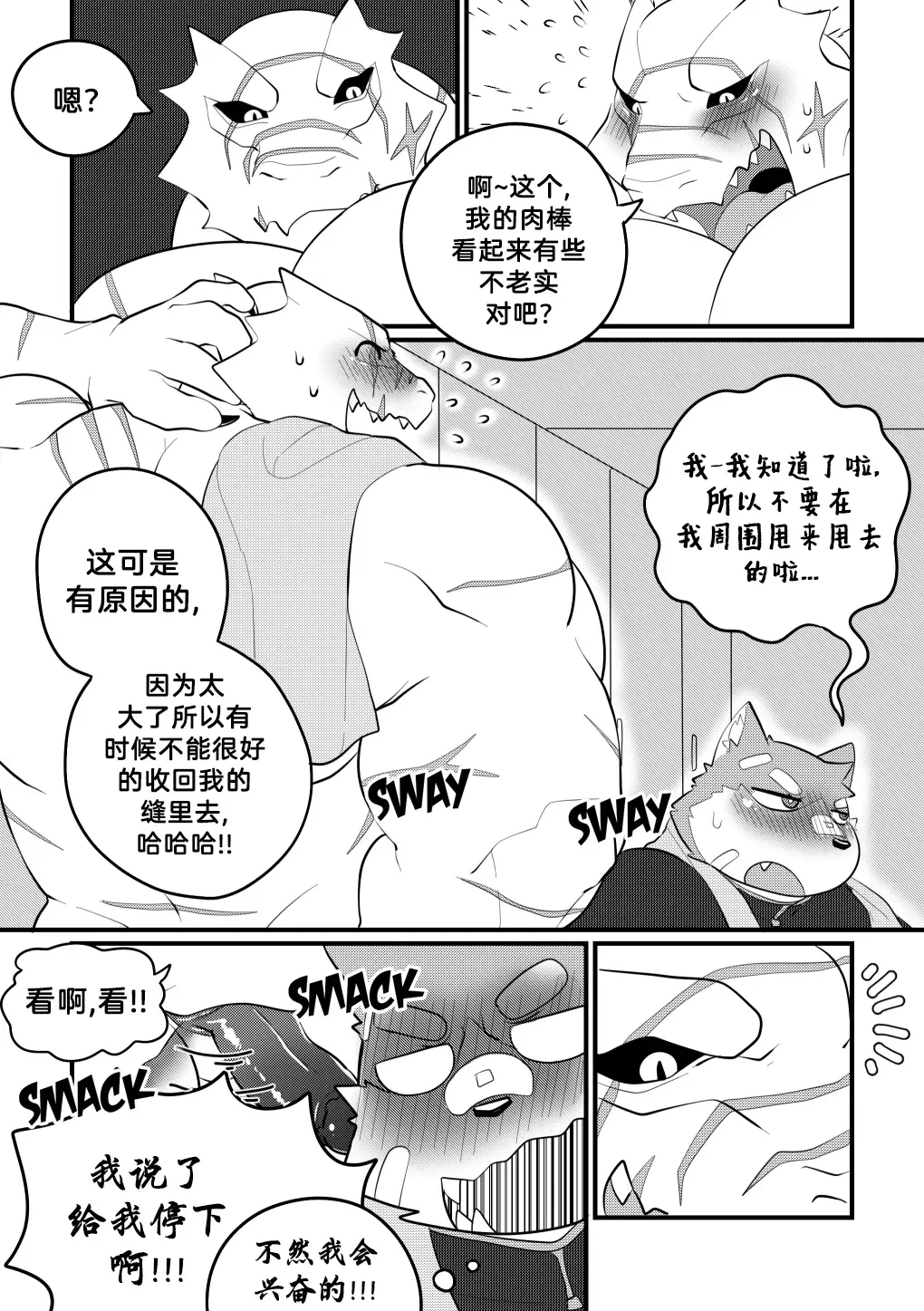 [Bighornsheep] Killer Whale & Niterite 3 Fhentai - Page 25