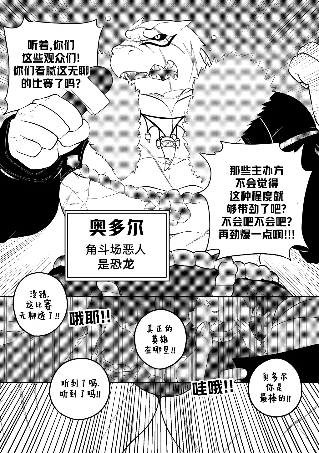 [Bighornsheep] Killer Whale & Niterite 3 Fhentai - Page 3