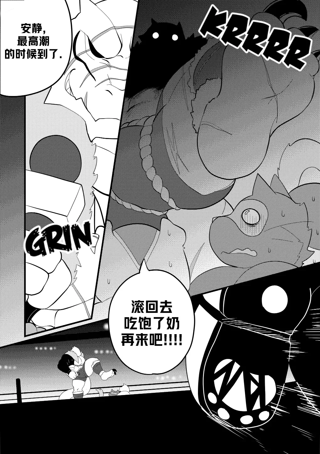 [Bighornsheep] Killer Whale & Niterite 3 Fhentai - Page 4