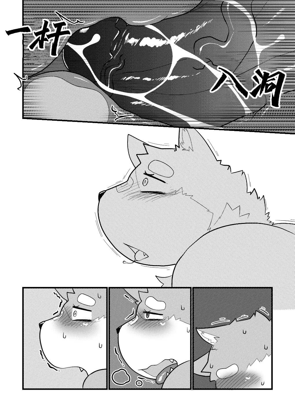 [Bighornsheep] Killer Whale & Niterite 3 Fhentai - Page 43