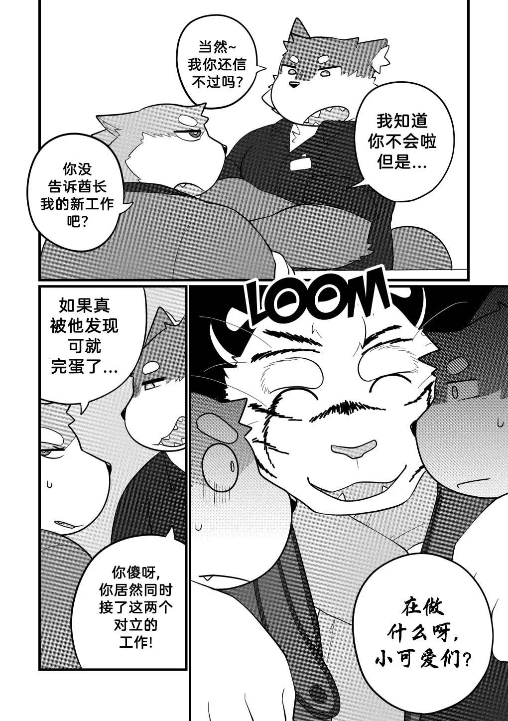 [Bighornsheep] Killer Whale & Niterite 3 Fhentai - Page 52