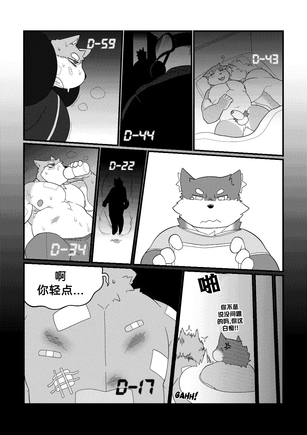 [Bighornsheep] Killer Whale & Niterite 3 Fhentai - Page 65
