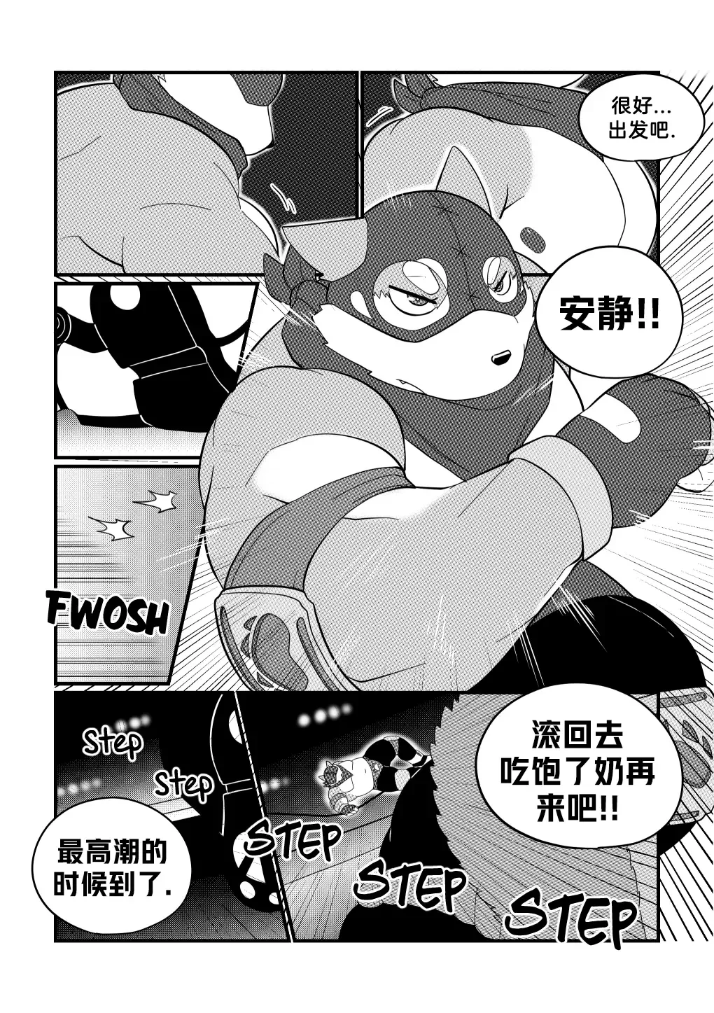 [Bighornsheep] Killer Whale & Niterite 3 Fhentai - Page 67