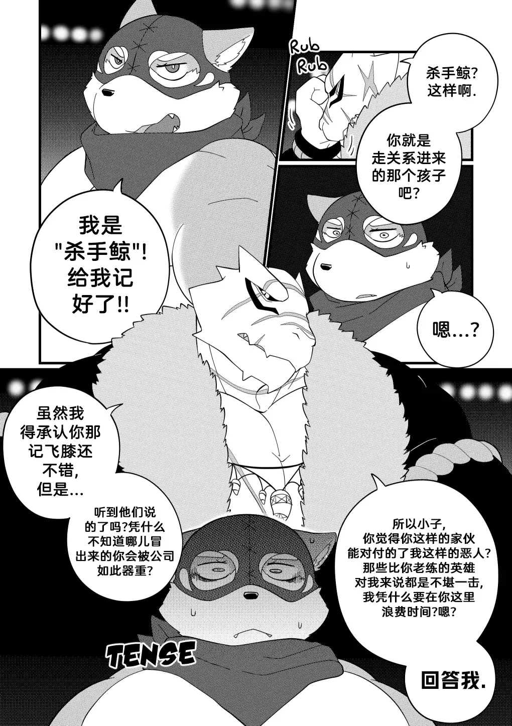 [Bighornsheep] Killer Whale & Niterite 3 Fhentai - Page 69