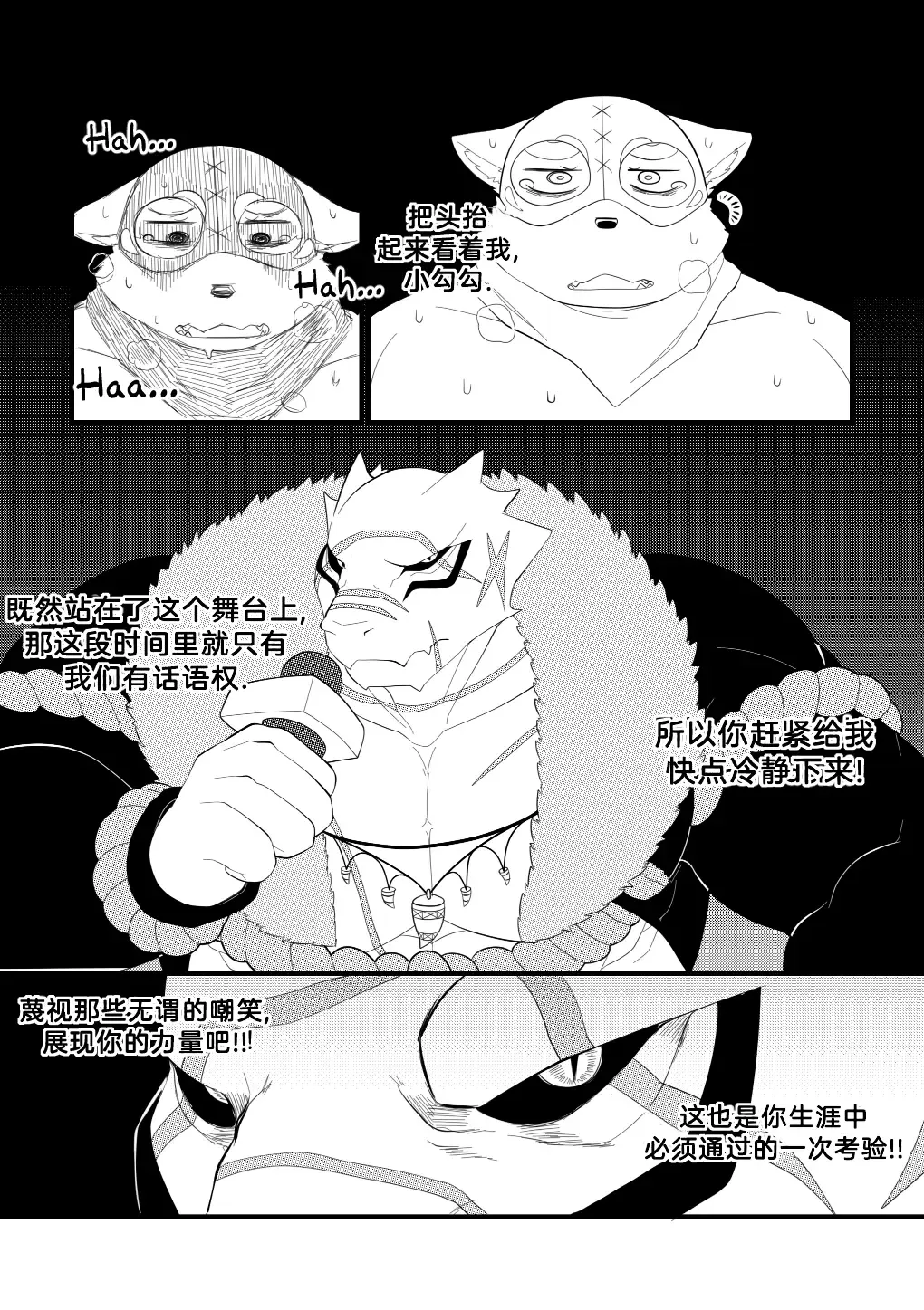 [Bighornsheep] Killer Whale & Niterite 3 Fhentai - Page 71