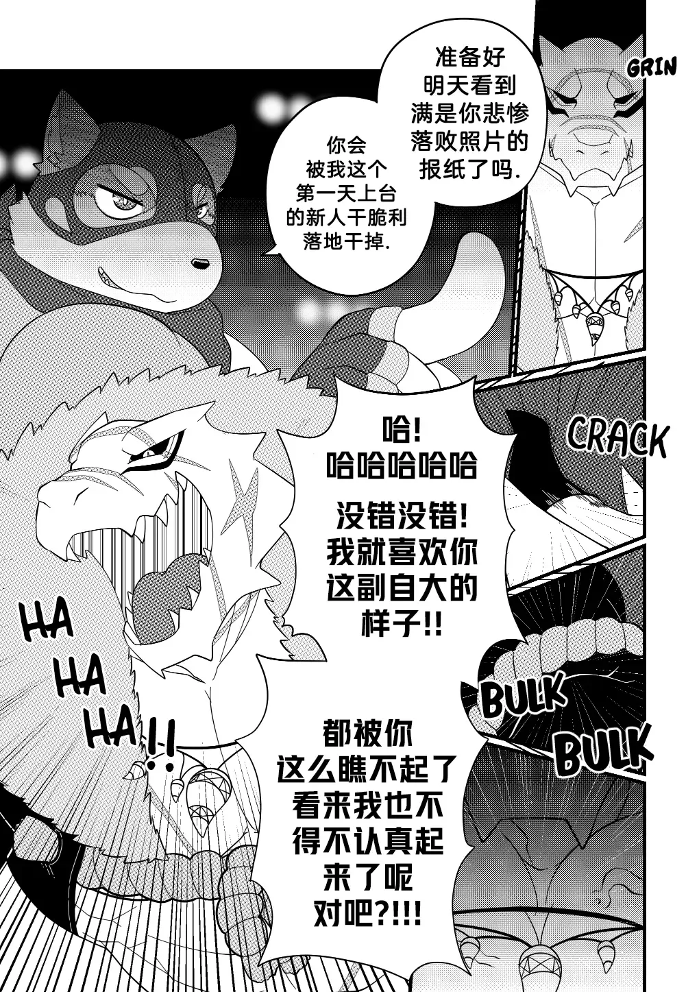 [Bighornsheep] Killer Whale & Niterite 3 Fhentai - Page 73