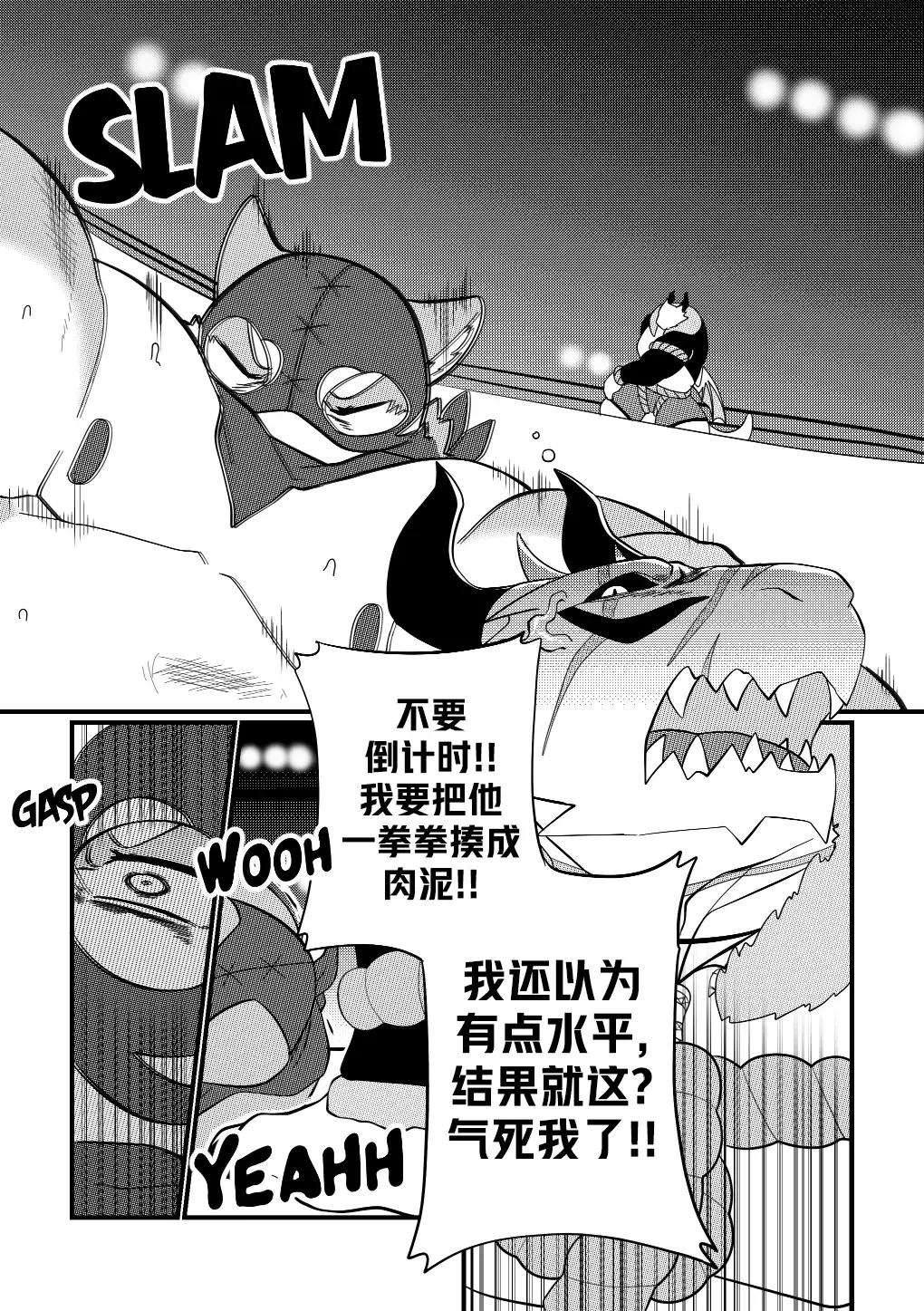[Bighornsheep] Killer Whale & Niterite 3 Fhentai - Page 77