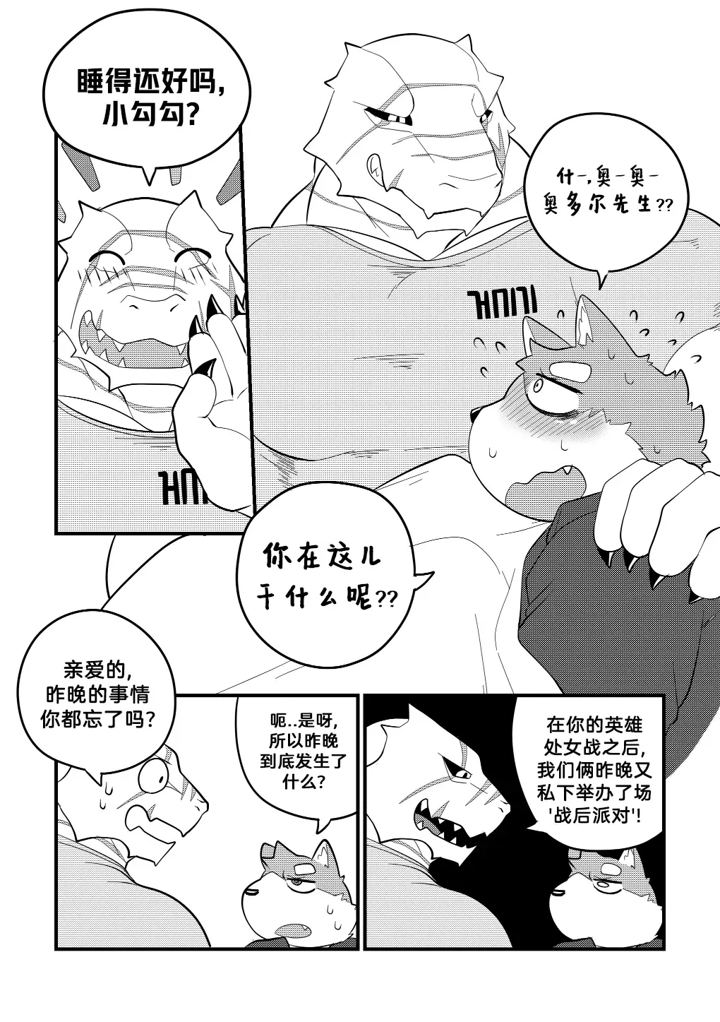 [Bighornsheep] Killer Whale & Niterite 3 Fhentai - Page 8