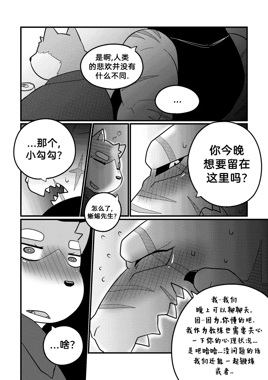 [Bighornsheep] Killer Whale & Niterite 3 Fhentai - Page 91