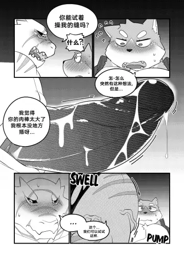 [Bighornsheep] Killer Whale & Niterite 3 Fhentai - Page 102