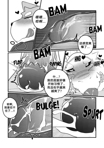 [Bighornsheep] Killer Whale & Niterite 3 Fhentai - Page 112