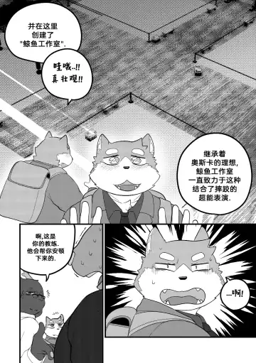 [Bighornsheep] Killer Whale & Niterite 3 Fhentai - Page 13