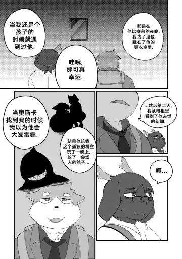 [Bighornsheep] Killer Whale & Niterite 3 Fhentai - Page 16