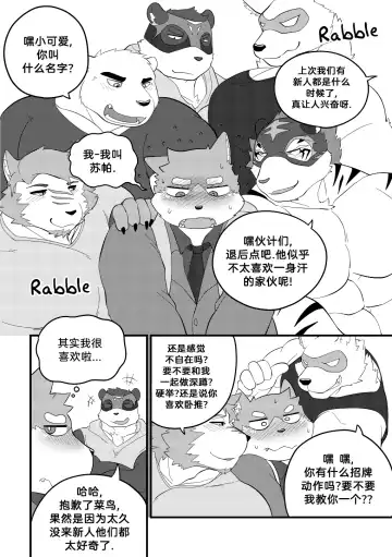 [Bighornsheep] Killer Whale & Niterite 3 Fhentai - Page 19